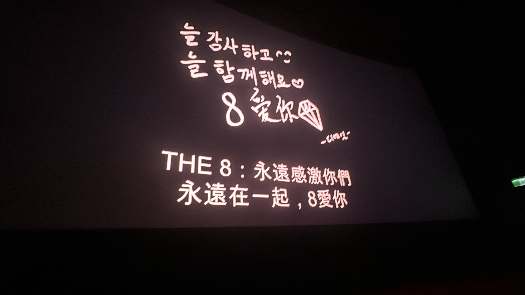 徐咪好
