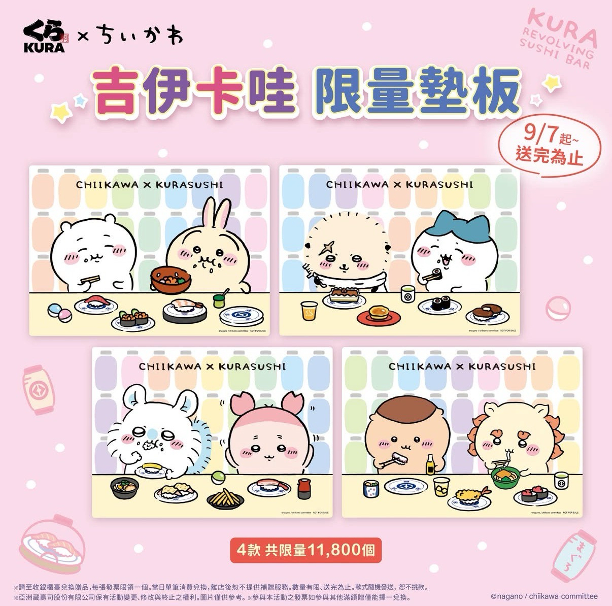 其他周邊配置