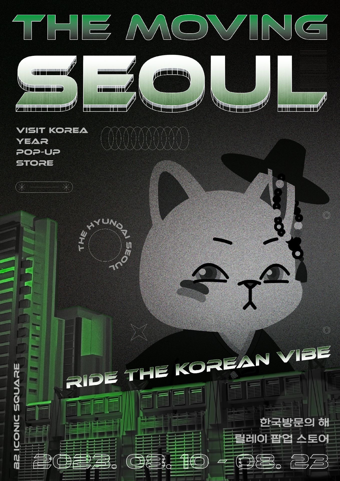 THE MOVING SEOUL