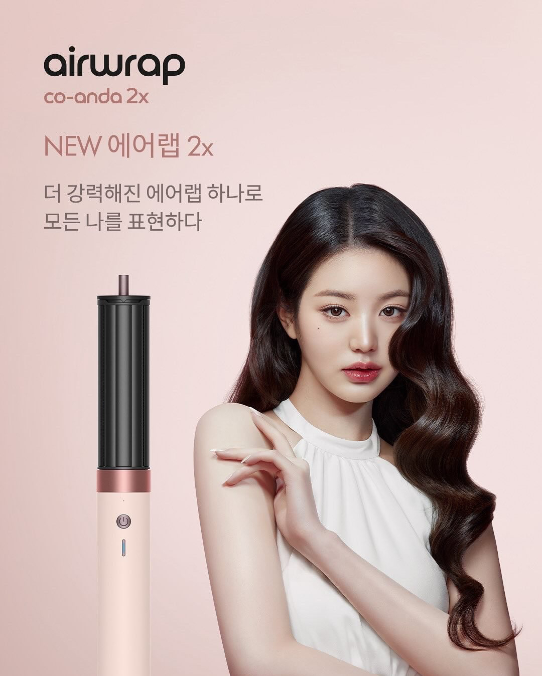 Dyson x Wonyoung 